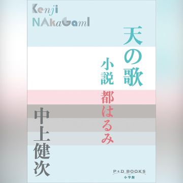 HARUMI MIYAKO - MIYAKO HARUMI ZENKYOKU-SYU 2027