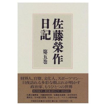 EISAKU OHKAWA - OHKAWA EISAKU ZENKYOKU SHUU SAKE MIREN
