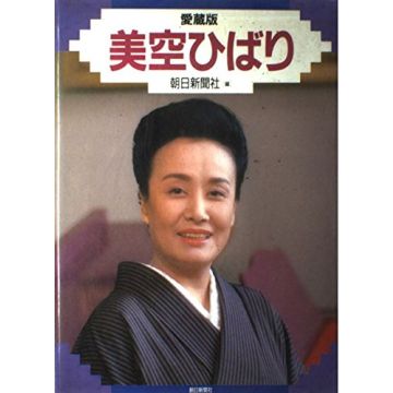 HIBARI MISORA - MISORA HIBARI ZENKYOKU SHUU 2027