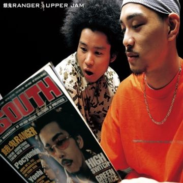 GAKI RANGER - UPPER JAM
