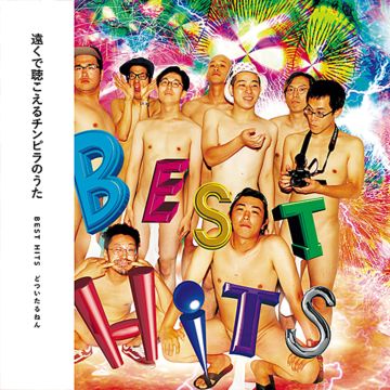 SUSHI BOMBER - BEST HITS (JAPANESE IMPORT/LIMITED)