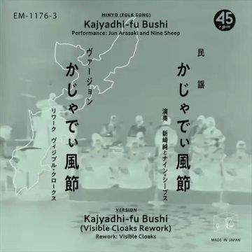 JUN & NINE SHEEP ARASAKI - KAJYADHI-FU BUSHI/KAJYADHI-FU BUSHI (VISIBLE CLOAKS REWORK) (TRANSLUCENT VINYL)
