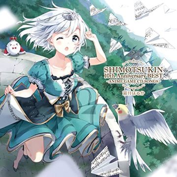 HARUKA SHIMOTSUKI - SHIMOTSUKIN BEST-ANIME GAME CDIME GAME CD SONGS