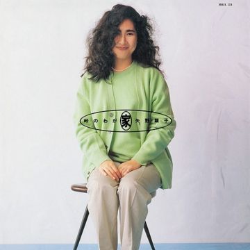 YANO AKIKO - HOME ON THE RANGE