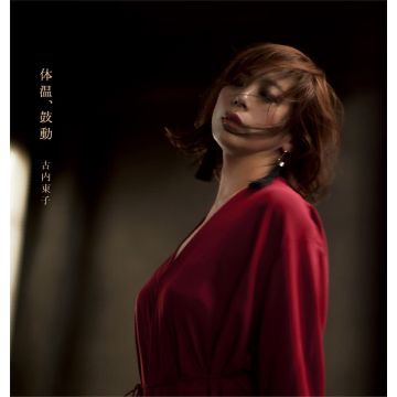 FURUUCHI TOKO - TAION.KODOU