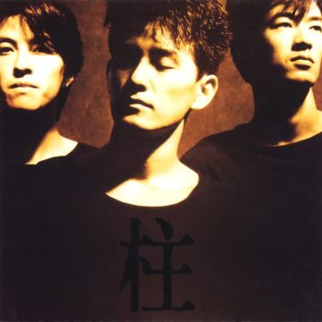 HEATWAVE - HASHIRA