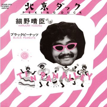 HARUOMI HOSONO - PEKING DUCK/BLACK PEANUTS