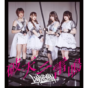 LADYBABY - HATEN NI RAIMEI