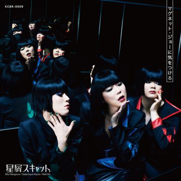 Hoshikuzu Scat - Beware of Magnet Joe / Theme of Hoshikuzu Scat