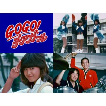 JUNKO MIHARA - GOGO! CHEER GIRL (5BD) (COLLECTOR'S HD REMASTER/BAN)
