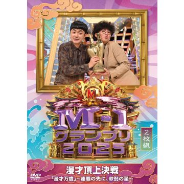 VARIETY - M-1 GRAND PRIX 2025 MANZAI BANZAI (BEYOND THE BACK-TO-BACK CHAMPI