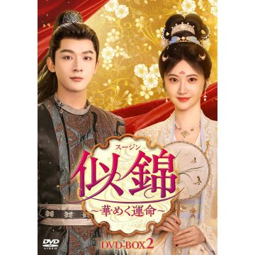 SI JIN (BOX 2)