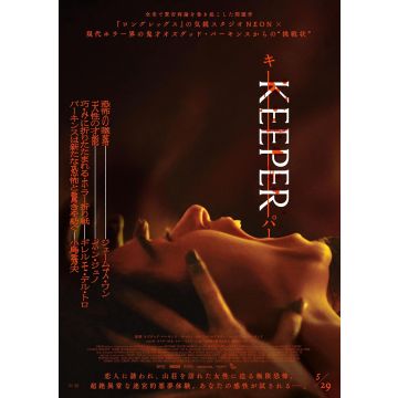 KEEPER
