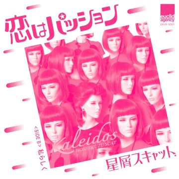 HOSHIKUZU SCAT - KOI WA PASSION (INITIAL TALK BURNS MIX)/WATASHI RASHIKU