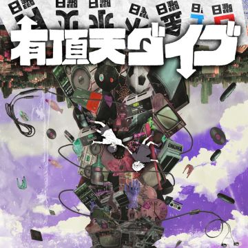 YUUGATA TO NEKO - UCHOUTEN DIVE