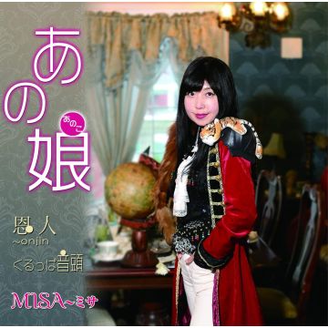 MISA - ANO KO/ONJIN/KURUPPA ONDO
