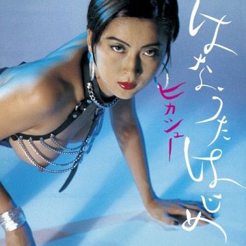 HIKASHU - HUMMING SOON = HAJIME HANAUTA