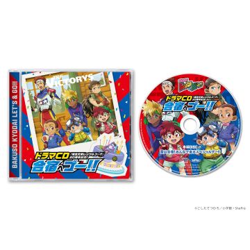 VARIOUS ARTISTS - BAKUSOU KYOUDAI LET`S & GO!! ANIME KA 30 SHUUNEN KINEN DRAMA (OST