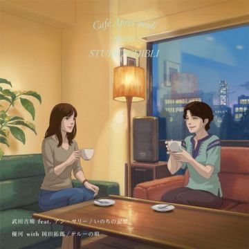 TAKEDA,YOSHIHARU FEAT. ANN SALLY & YUGA WITH TAKURO OKADA - INOCHI NO KIOKU/TERU NO UTA