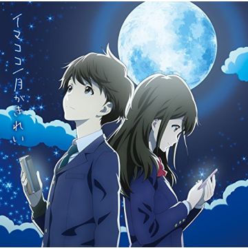TOYAMA NAO - IMAKOKO/TSUKI GA KIREI