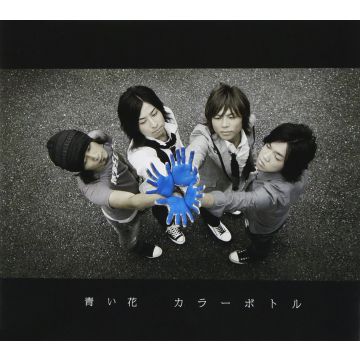 COLOR BOTTLE - AOI HANA
