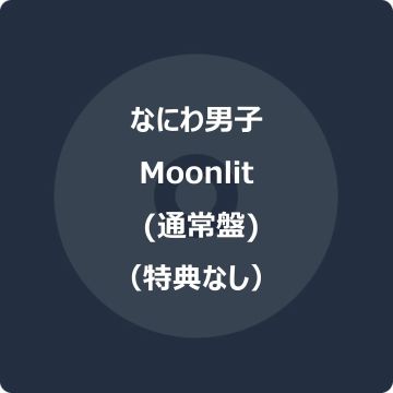 NANIWA DANSHI - MOONLIT (LIMITED-1)