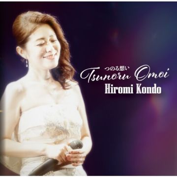 HIRO KONDO - TSUNORU OMOI