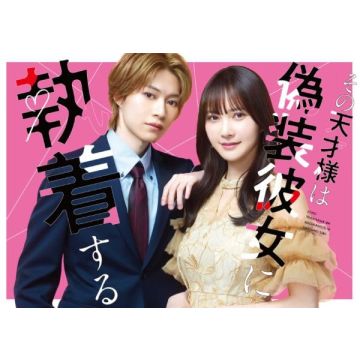 VARIOUS ARTISTS - SONO TENSAI SAMA HA GISOU KANOJO NI SHUUCHAKU SURU