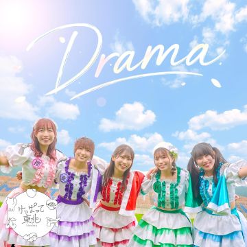 KEPPATTE TOHOKU - DRAMA (LIMITED)