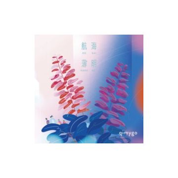 QIMYGO - KOUKAIHAKUMEI