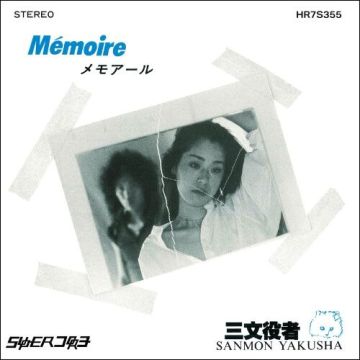 SANMON YAKUSYA - MEMOIRE/WHO HAS THE RIGHT?