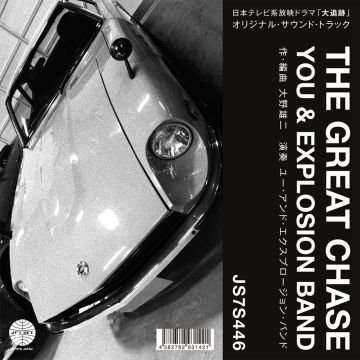 YOU & EXPLOSION BAND - THEME FROM THE GREAT CHASE/THE SOLITARY MAN IN THE TWILIGHT