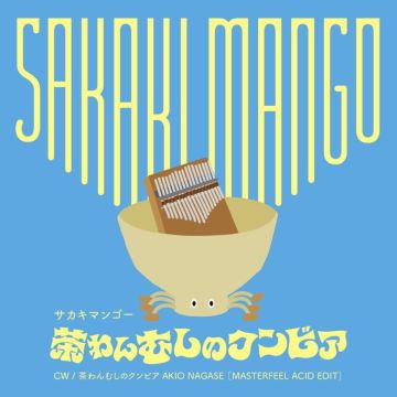 SAKAKI MANGO - CHAWANMUSHI CUMBIA
