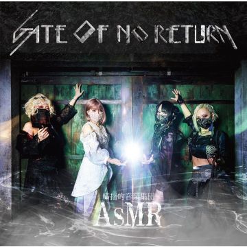 ONGAKUSHUUDAN SHOUYOUTEKI - GATE OF NO RETURN
