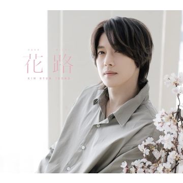 KIM HYUN JOONG - HAMNAMICHI (TYPE B)