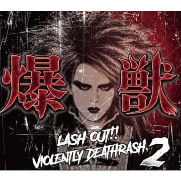 DEAN - BAKUJUU-LASH OUT!! VIOLENTLY DEATHRASH 2
