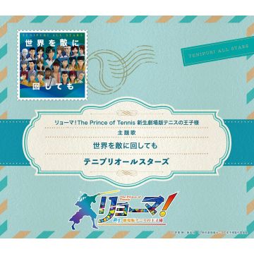 TENIPURI ALL STARS - SEKAI WO TEKI NI MAWASHITEMO (MINI CD)