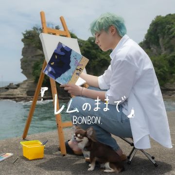 BONBON - REMU NO MAMA DE