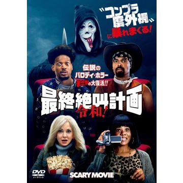 ANNA FARIS - FINAL SCREAM PLAN REI (BD)