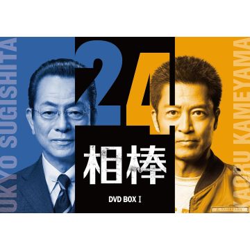 YUTAKA,MIZUTANI / YASUFUMI - AIBOU 24 BOX (1)