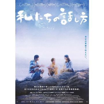 NEO YAU - OUR WAY OF SPEAKING