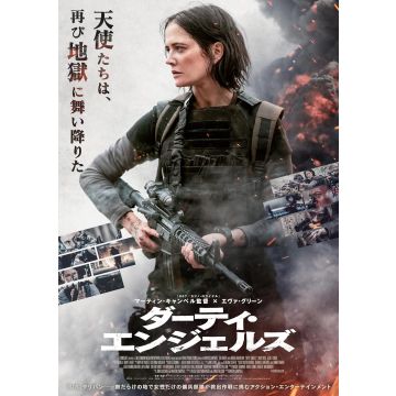 EVA GREEN - DIRTY ENGINE (BD)
