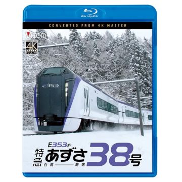 E353 KEI TOKKYUU AZUSA 38 GOU HAKUBA-SHINJUKU