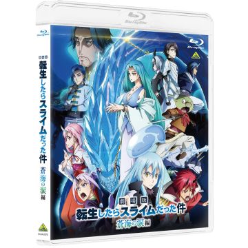 TAIKI KAWAKAMI - GEKIJOU BAN TENSEI SHITARA SLIME DATTA KEN SOUKAI NO NAMIDA HEN
