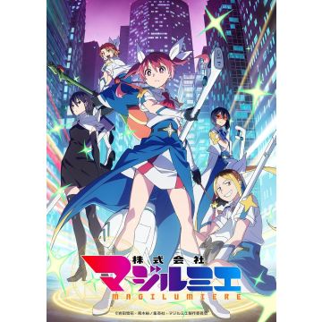 KABUSHIKIGAISHA MAGILUMIERE DAI 2 KI 3 (LIMITED/SPECIAL EDIT - KABUSHIKIGAISHA MAGILUMIERE DAI 2 KI 3 (LIMITED/SPECIAL EDITION)