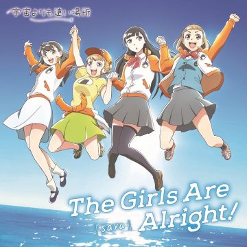 VARIOUS ARTISTS - GIRLS ARE ALRIGHT