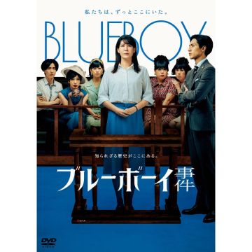 BLUE BOY JIKEN