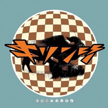 KIRINJI - OUSHIZA RHAPSODY