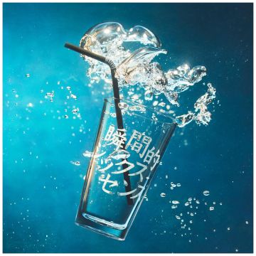 AIMYON - SHUNKANTEKI SIX SENCE (LIMITED EDITION) (COLOURED VINYL)