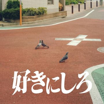 ORANGESPINYCRAB - SUKI NI SHIRO
